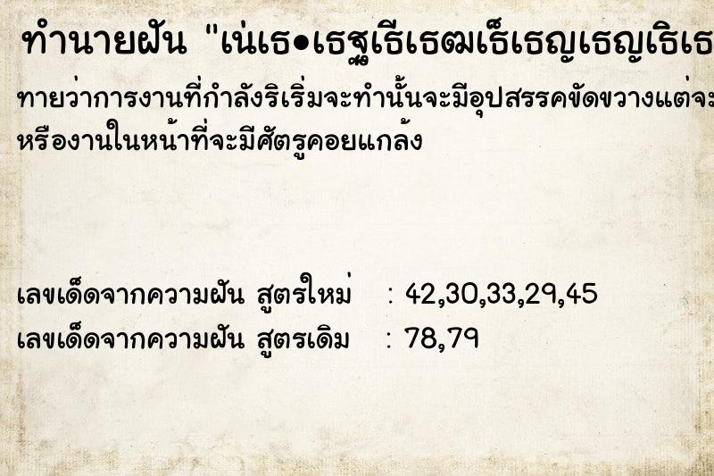 ทำนายฝันทำนายฝันà¹†à¸•à¸°à¸‚à¸²à¸šà¸­à¸­à¸à¸¡à¸²à¸ˆà¸²à¸à¸•à¸±à¸§à¹€à¸­à¸‡